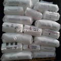 درجة البكر Sinopec polypropylene PP راتنج